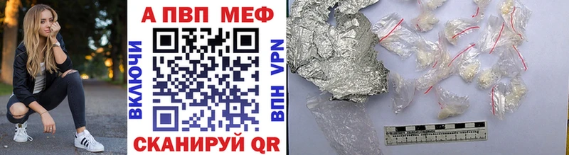 A PVP Соль  МЕГА   Бикин  наркошоп 