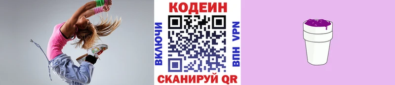 продажа наркотиков  Бикин  mega ссылки  Кодеин Purple Drank 