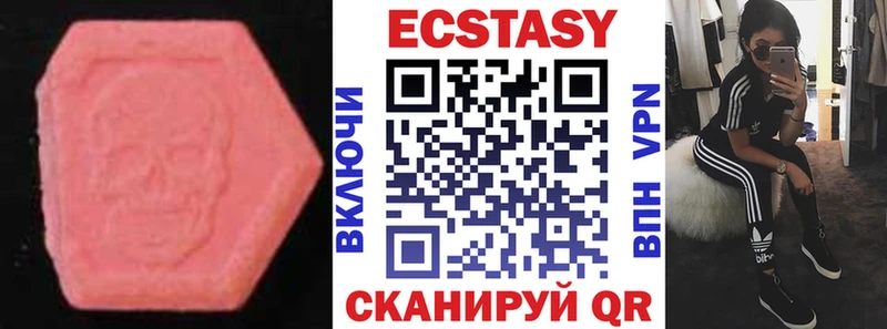 купить наркотик  kraken ССЫЛКА  Ecstasy VHQ  Бикин 