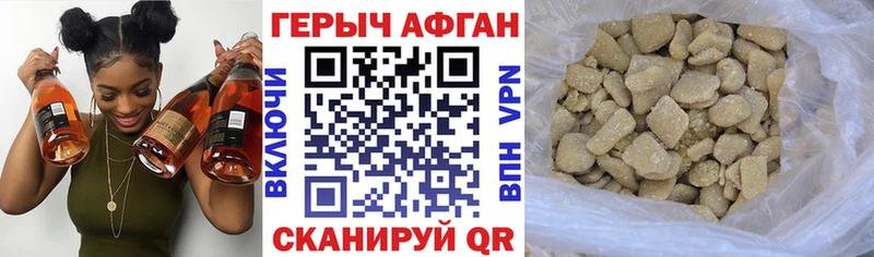 купить наркотики сайты  Бикин  ГЕРОИН афганец 