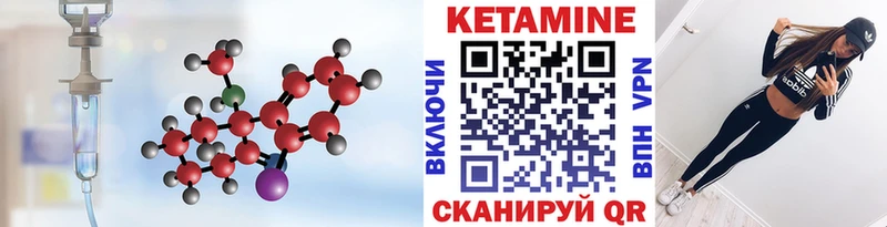 КЕТАМИН ketamine  купить закладку  Бикин 