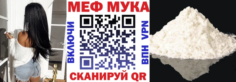 Мефедрон мука  блэк спрут зеркало  Бикин  как найти закладки 