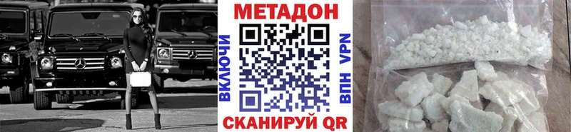 Метадон VHQ  Бикин 