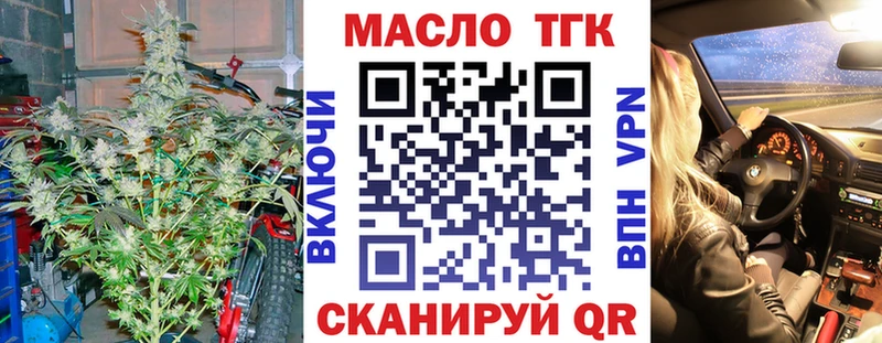 ТГК вейп с тгк Бикин